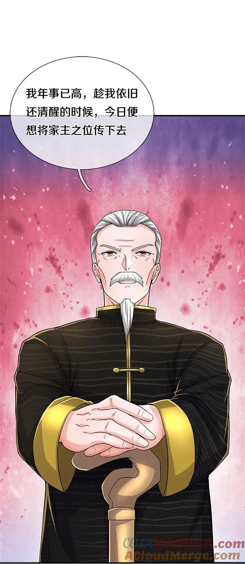 《我是大仙尊》第529话 家主已定，逃之夭夭 第23页