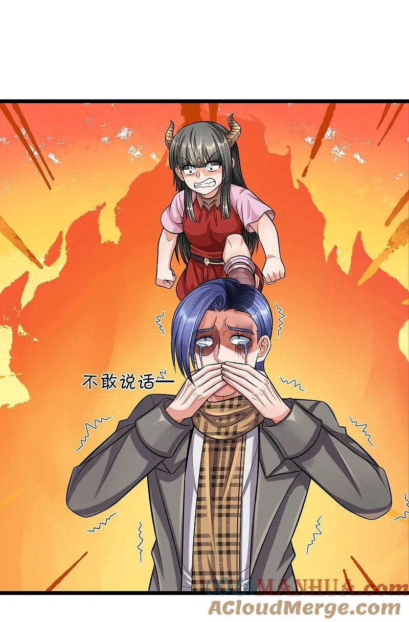《我是大仙尊》第529话 家主已定，逃之夭夭 第3页