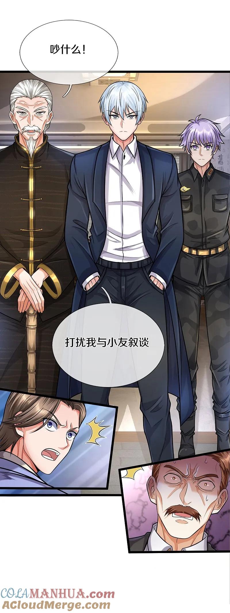 《我是大仙尊》第529话 家主已定，逃之夭夭 第7页