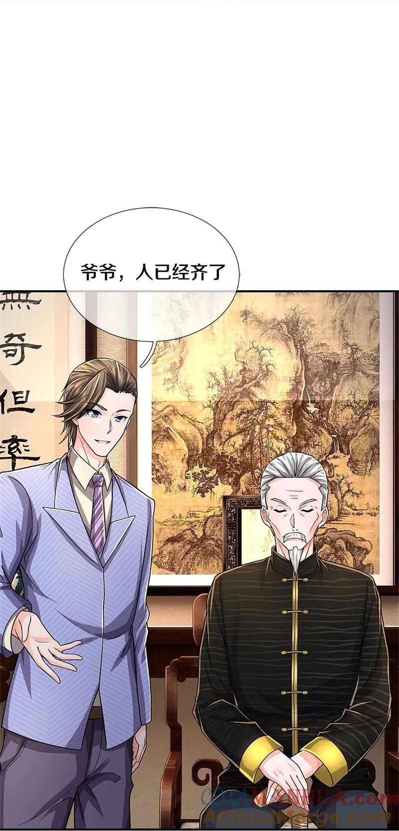 《我是大仙尊》第529话 家主已定，逃之夭夭 第21页