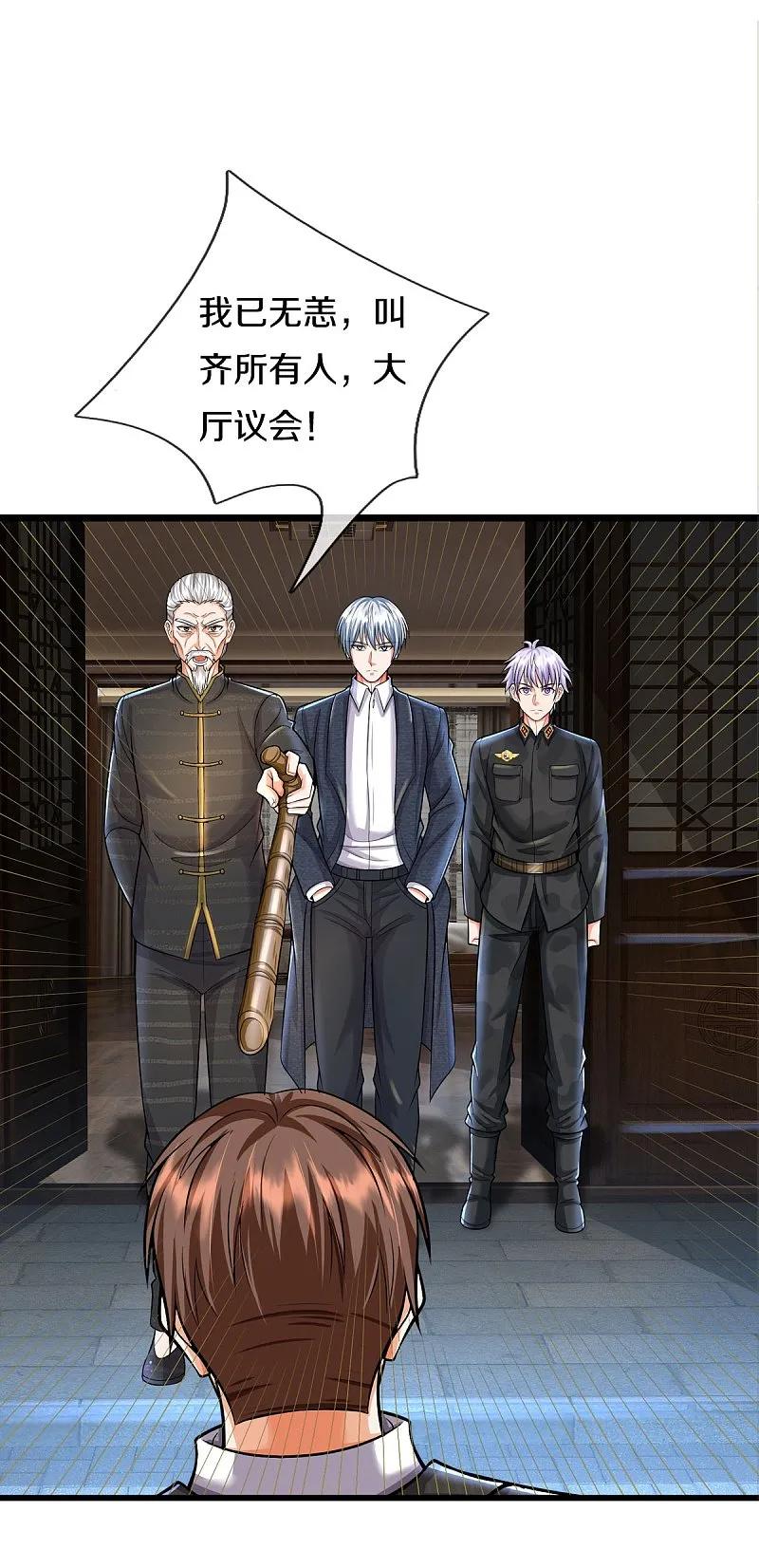 《我是大仙尊》第529话 家主已定，逃之夭夭 第12页