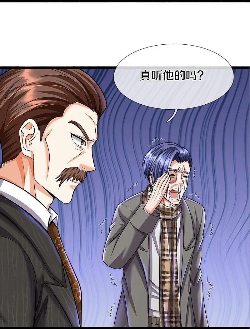 《我是大仙尊》第529话 家主已定，逃之夭夭 第18页