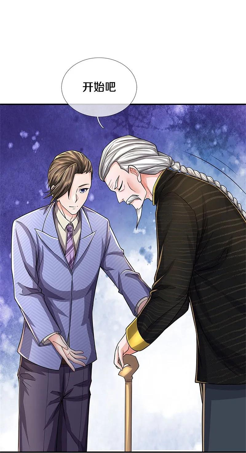 《我是大仙尊》第529话 家主已定，逃之夭夭 第22页