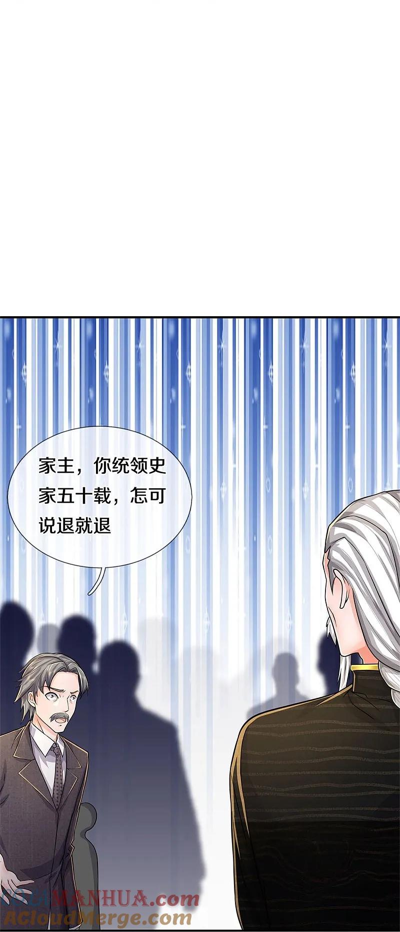 《我是大仙尊》第529话 家主已定，逃之夭夭 第25页