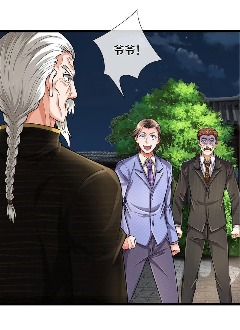 《我是大仙尊》第529话 家主已定，逃之夭夭 第8页