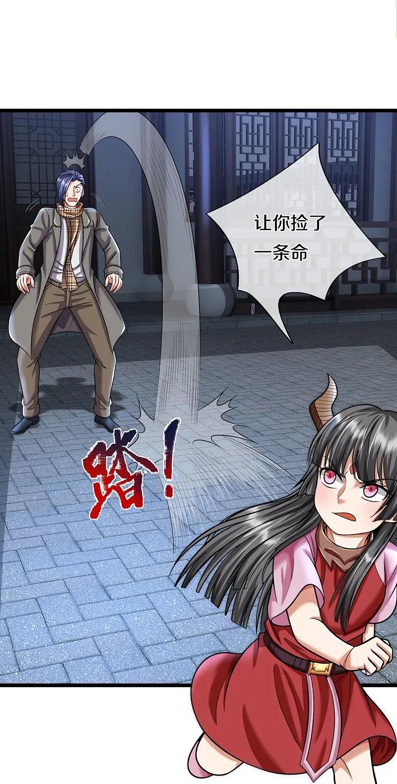 《我是大仙尊》第529话 家主已定，逃之夭夭 第16页