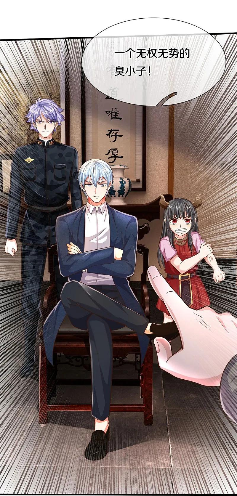 《我是大仙尊》第530话 继承之位，二人角逐 第30页