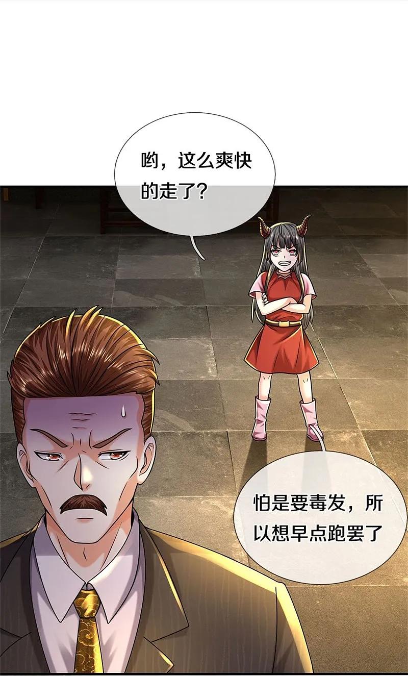 《我是大仙尊》第531话 证据确凿，黯然离场 第26页