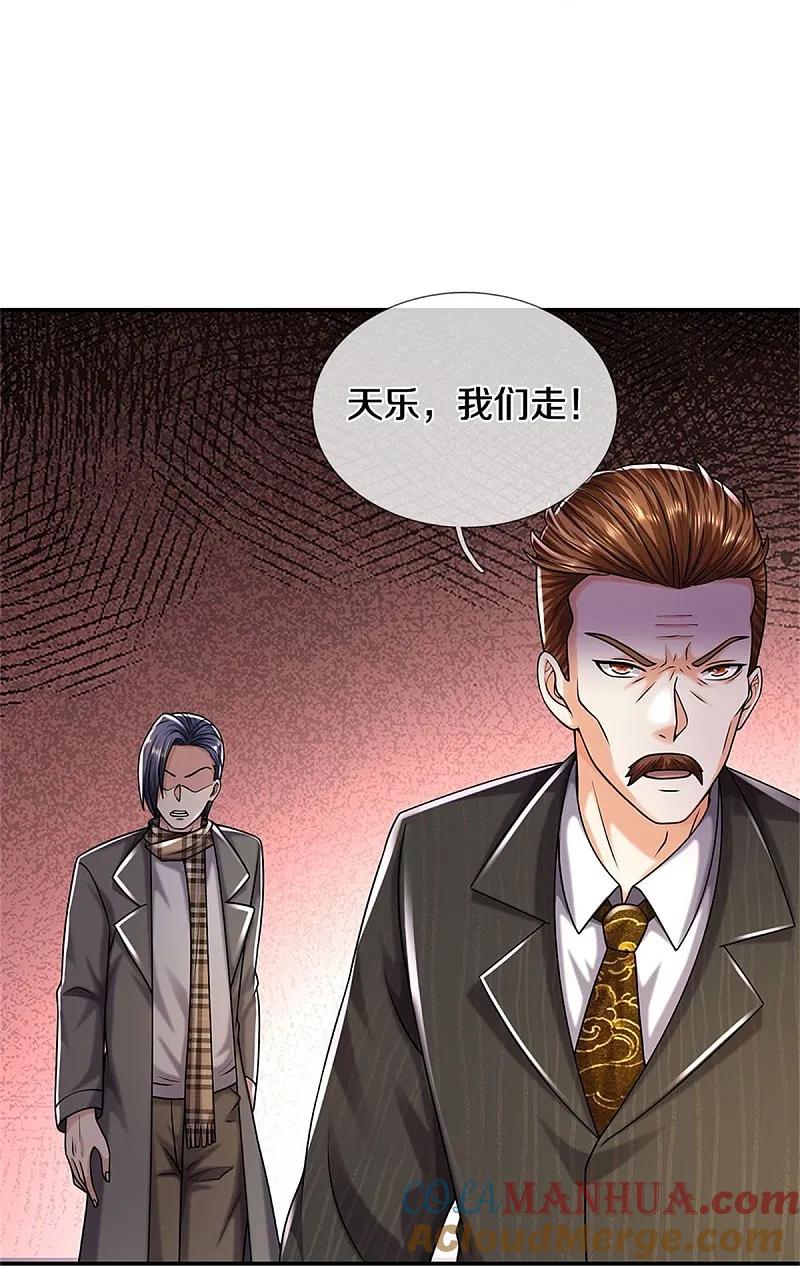 《我是大仙尊》第531话 证据确凿，黯然离场 第25页