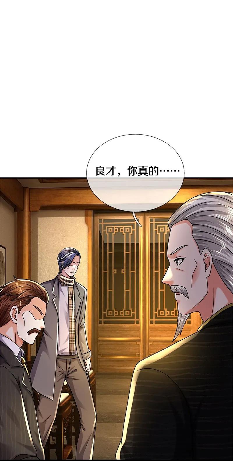 《我是大仙尊》第531话 证据确凿，黯然离场 第20页