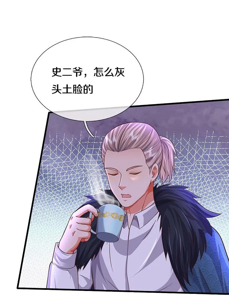 《我是大仙尊》第532话 今后打算，逐出史家 第26页