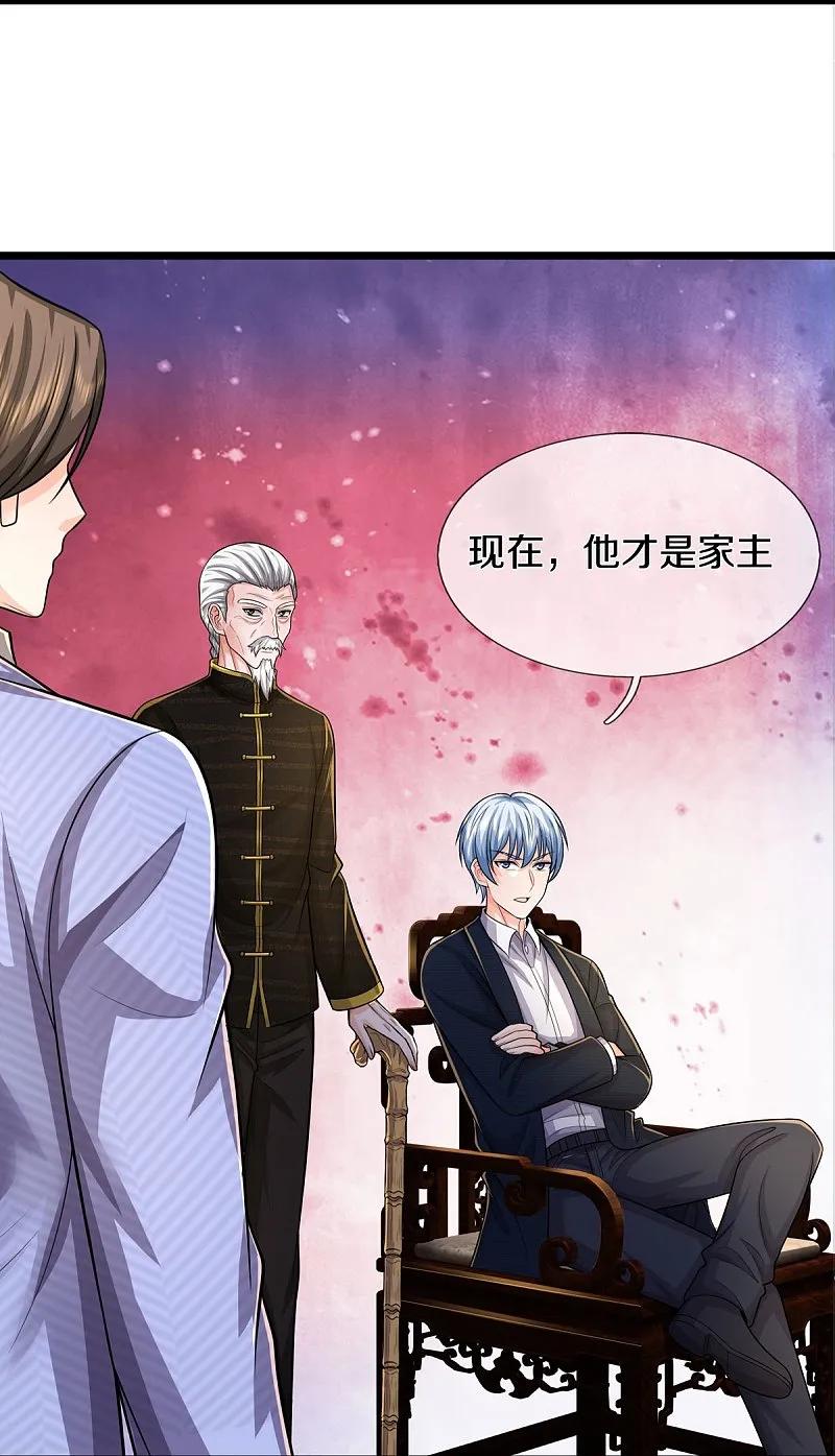《我是大仙尊》第532话 今后打算，逐出史家 第8页