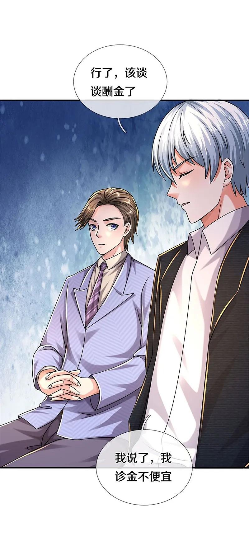 《我是大仙尊》第532话 今后打算，逐出史家 第6页