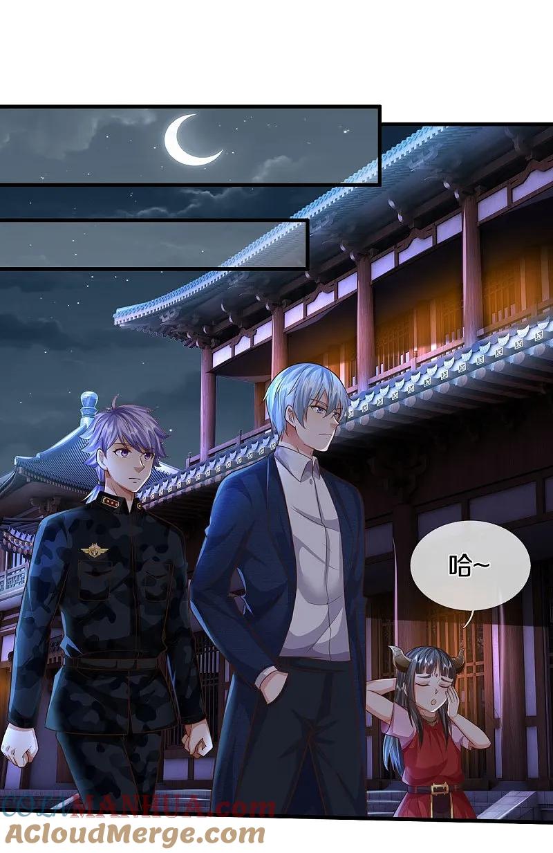 《我是大仙尊》第533话 不怀好心，设鸿门宴 第15页