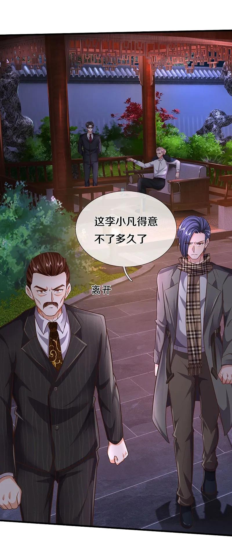 《我是大仙尊》第533话 不怀好心，设鸿门宴 第12页