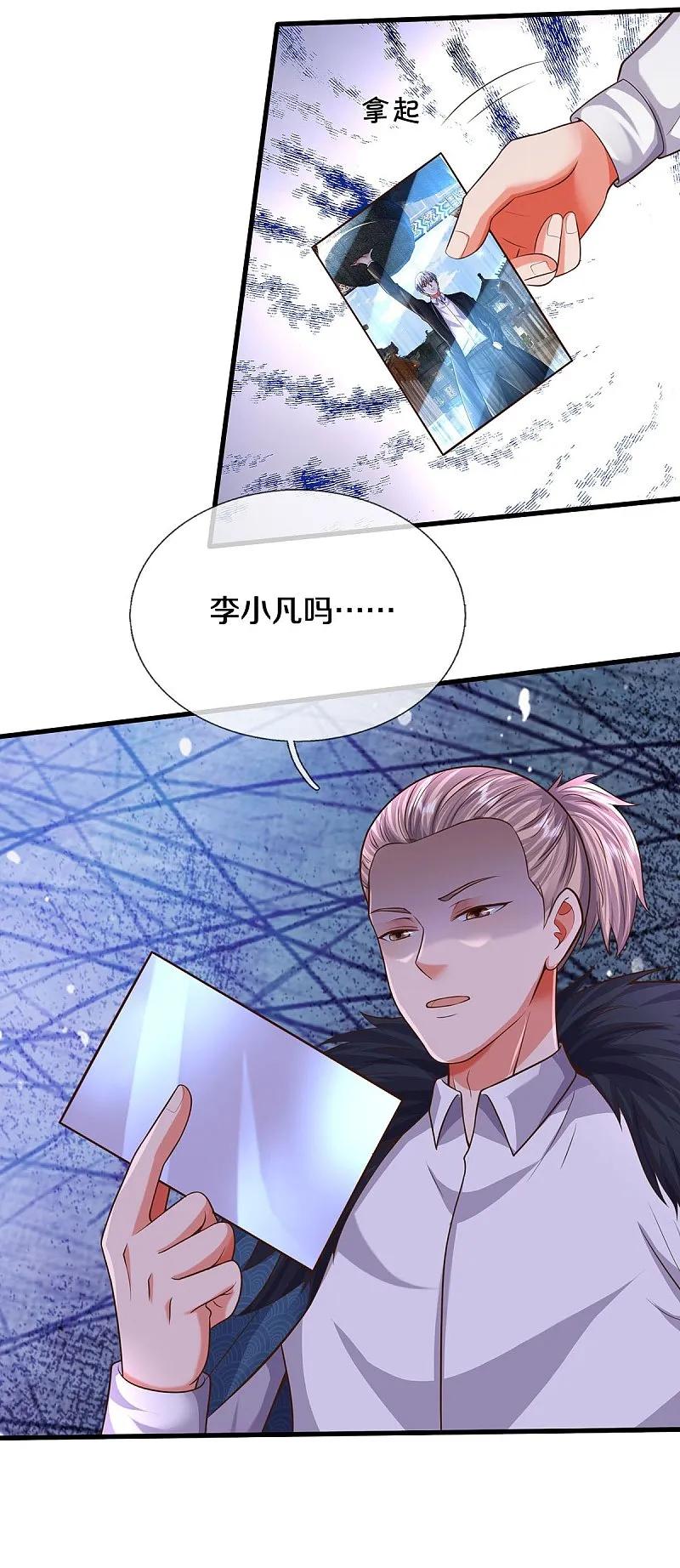 《我是大仙尊》第533话 不怀好心，设鸿门宴 第14页