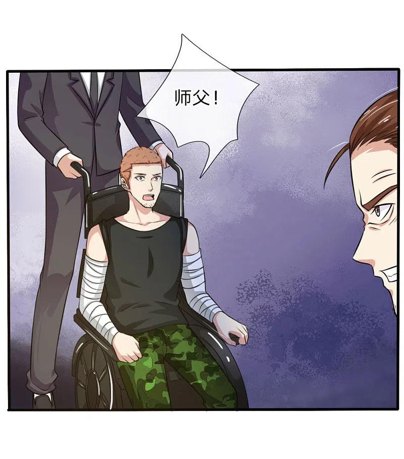 《我是大仙尊》第53话 宗师以下，无人能敌 第2页