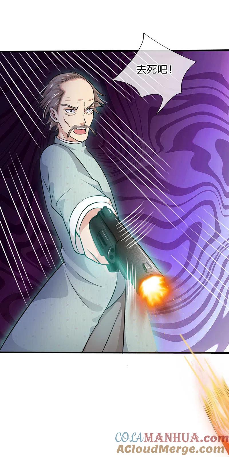 《我是大仙尊》第53话 宗师以下，无人能敌 第15页