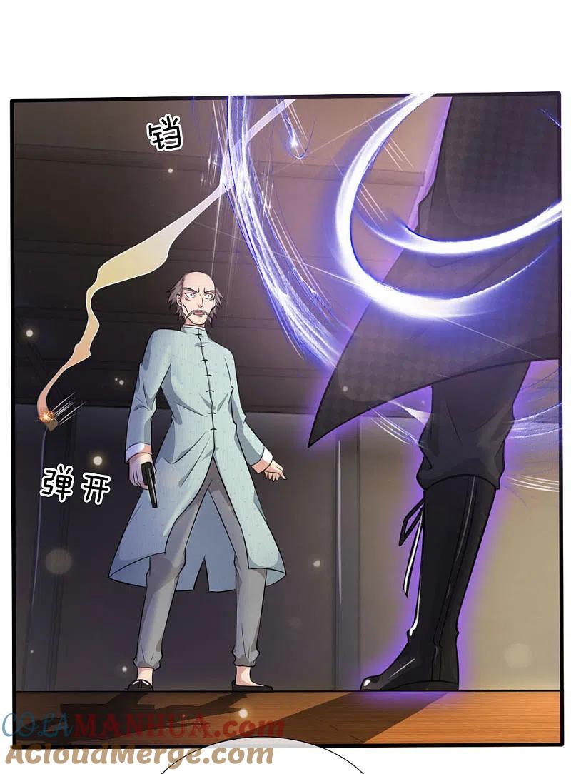 《我是大仙尊》第53话 宗师以下，无人能敌 第17页
