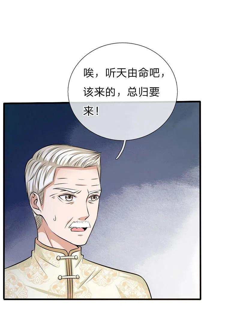 《我是大仙尊》第53话 宗师以下，无人能敌 第8页