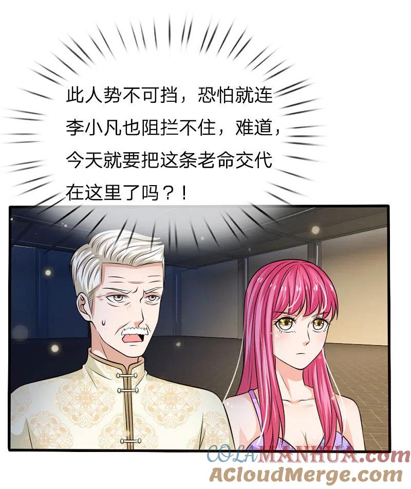 《我是大仙尊》第53话 宗师以下，无人能敌 第5页