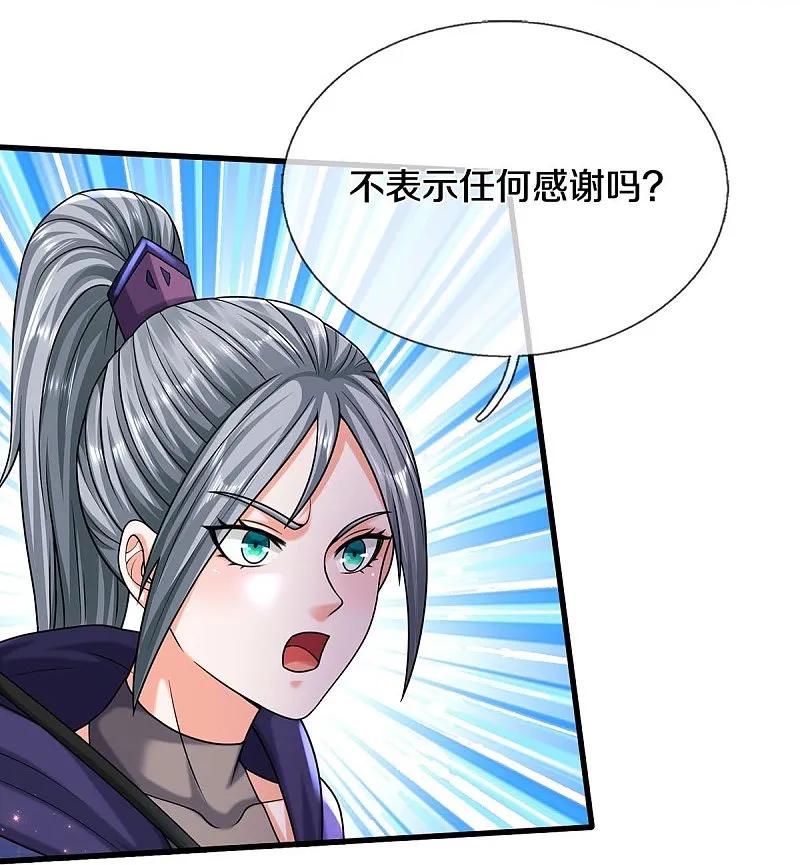 《我是大仙尊》第534话 路见不平，高手拆招 第22页
