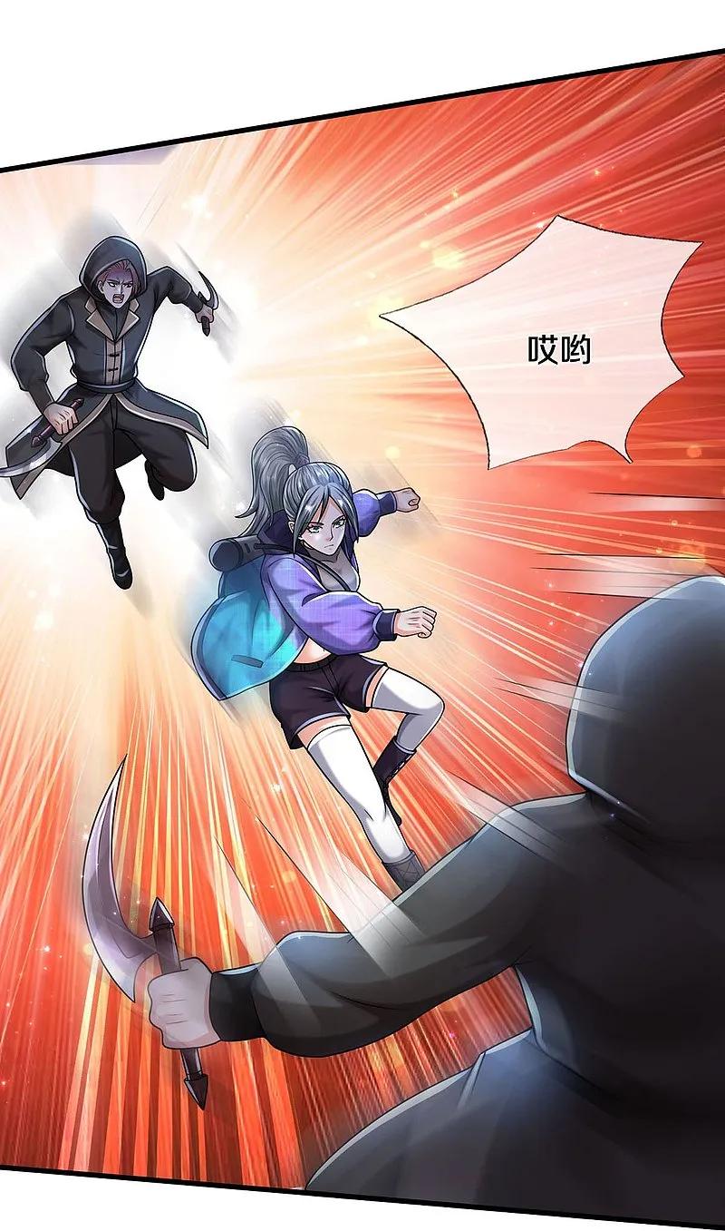 《我是大仙尊》第534话 路见不平，高手拆招 第8页