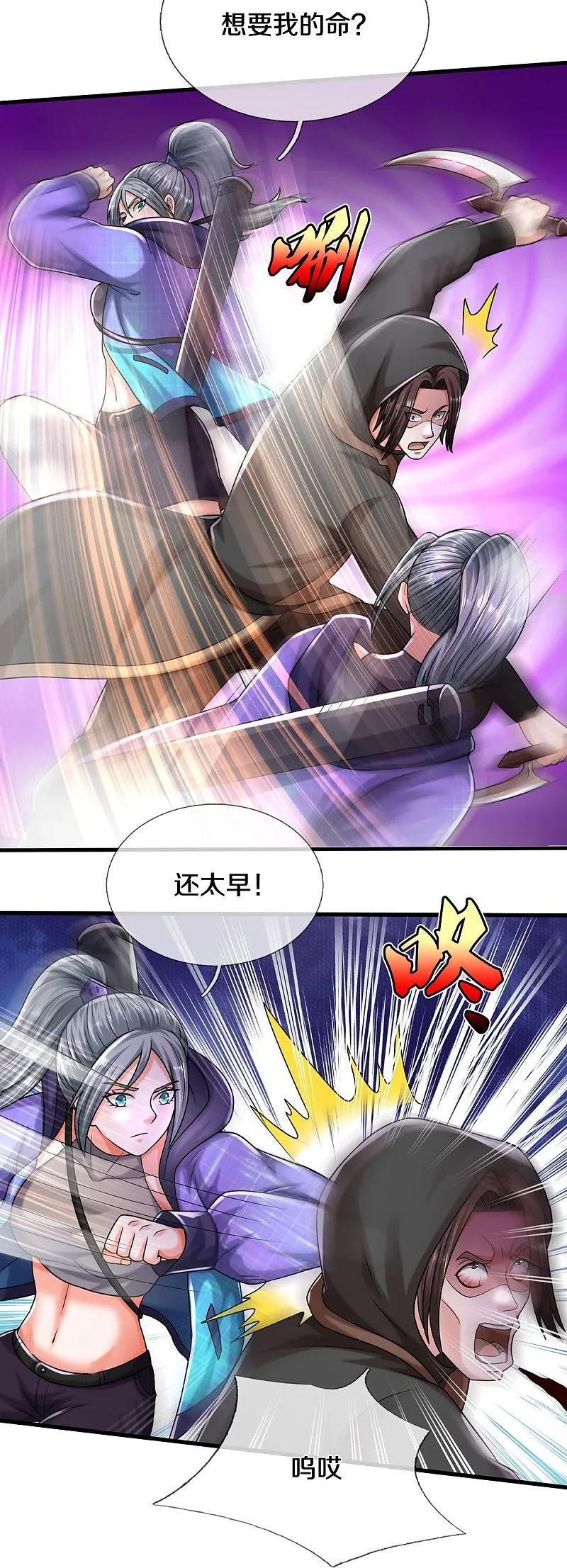 《我是大仙尊》第534话 路见不平，高手拆招 第12页