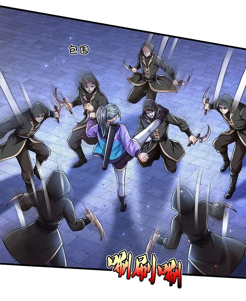 《我是大仙尊》第534话 路见不平，高手拆招 第4页