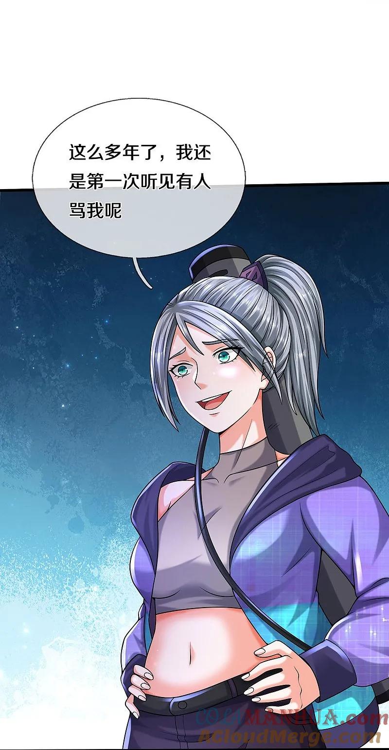 《我是大仙尊》第534话 路见不平，高手拆招 第19页