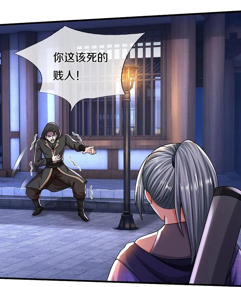 《我是大仙尊》第534话 路见不平，高手拆招 第18页