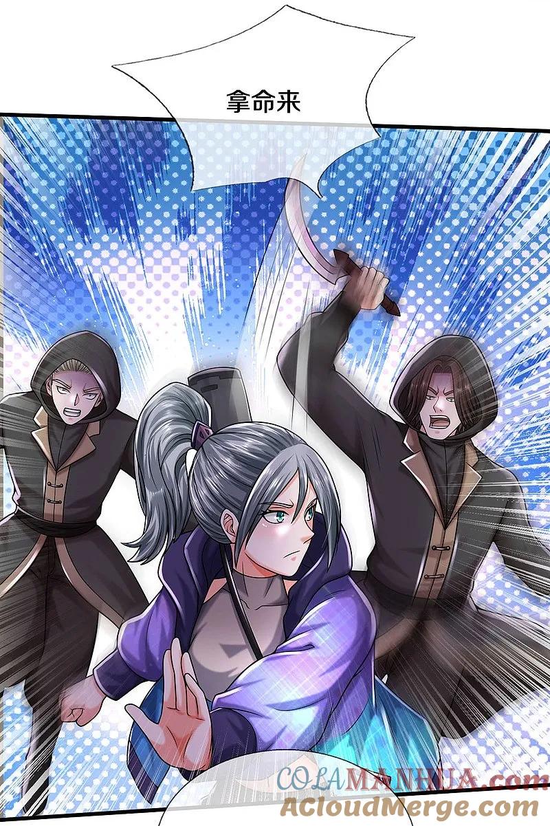 《我是大仙尊》第534话 路见不平，高手拆招 第11页