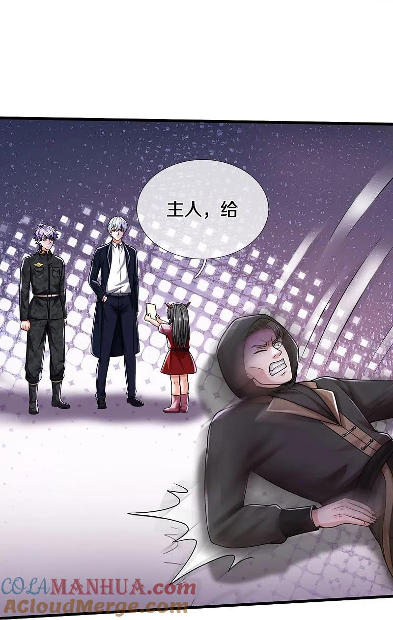 《我是大仙尊》第534话 路见不平，高手拆招 第17页