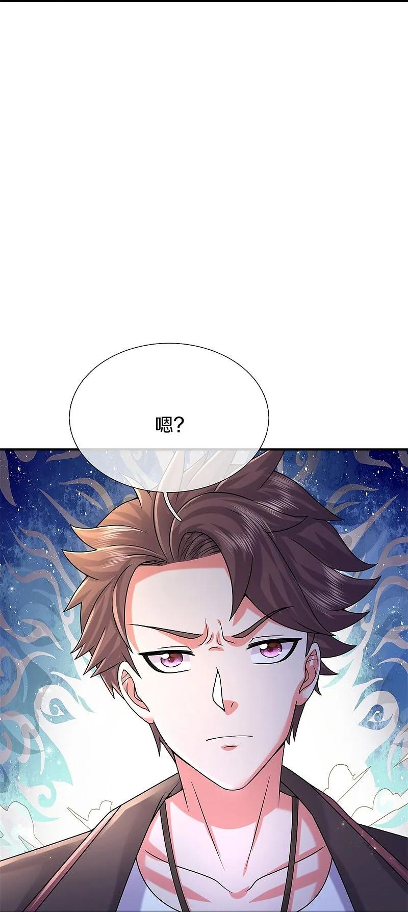 《我是大仙尊》第535话 不吃白不吃 第22页