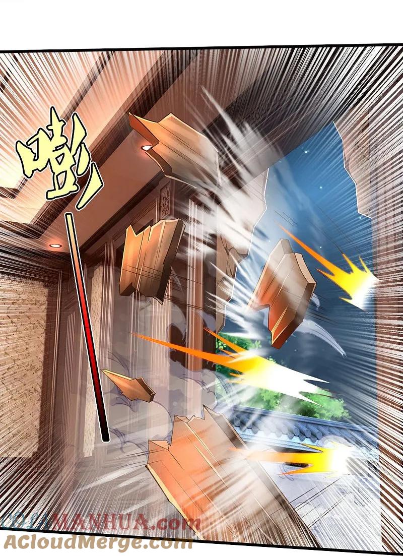 《我是大仙尊》第535话 不吃白不吃 第27页