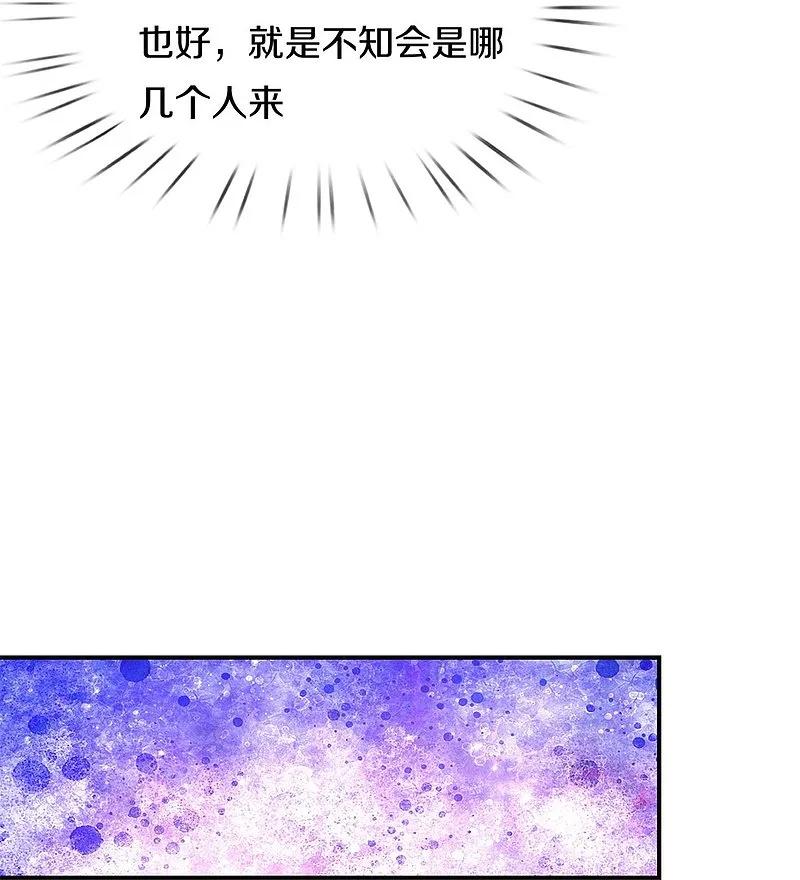 《我是大仙尊》第535话 不吃白不吃 第12页