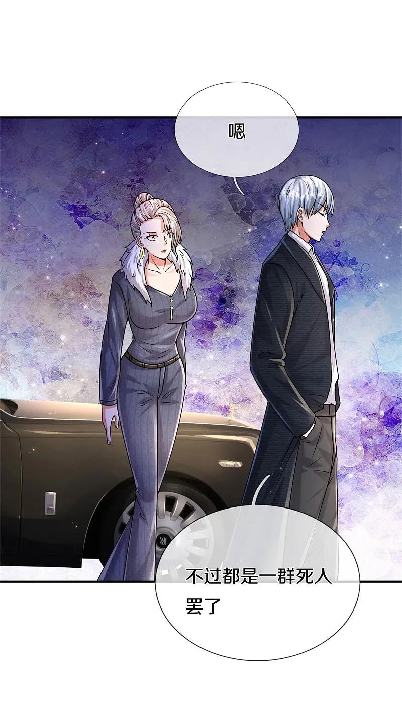 《我是大仙尊》第535话 不吃白不吃 第10页