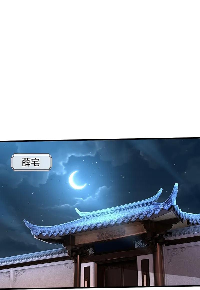 《我是大仙尊》第535话 不吃白不吃 第26页