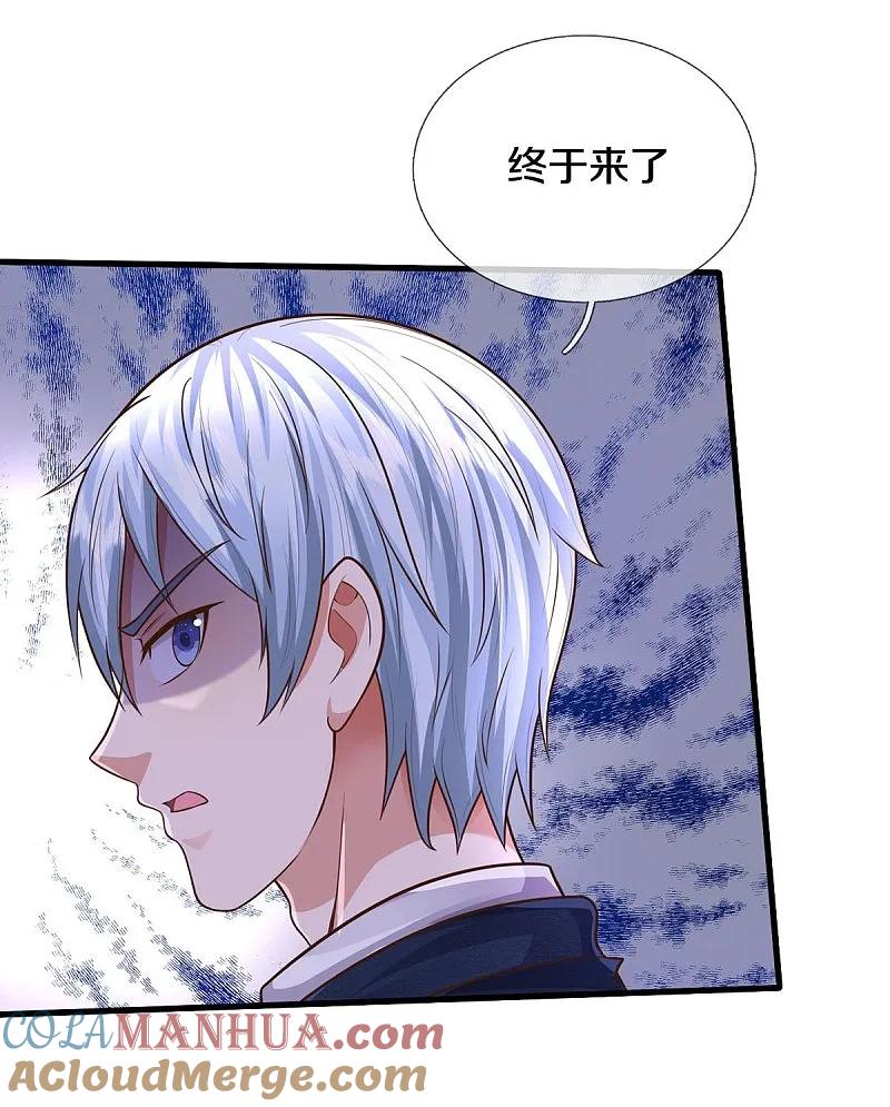 《我是大仙尊》第536话 有恃无恐，弹琴助兴 第13页
