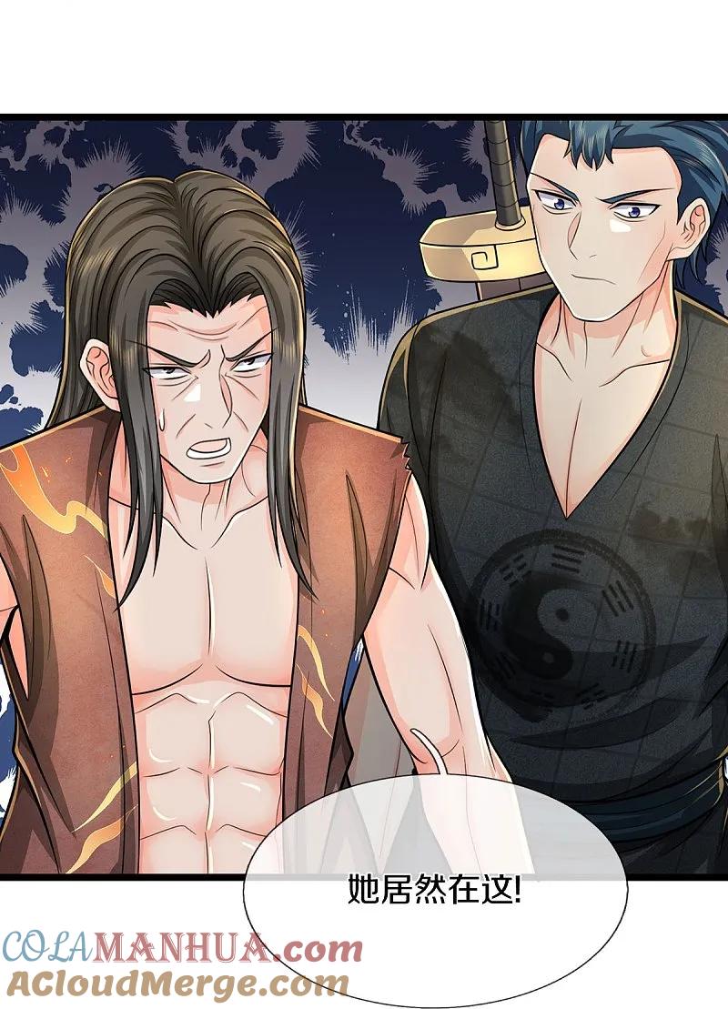 《我是大仙尊》第536话 有恃无恐，弹琴助兴 第21页