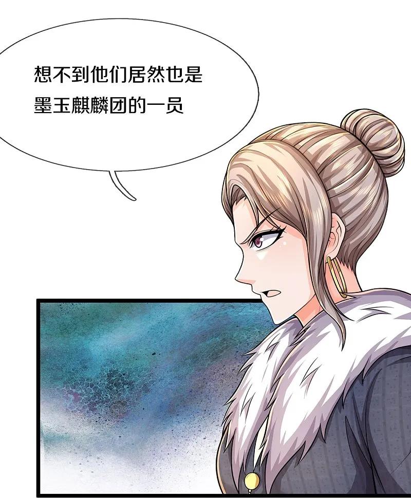 《我是大仙尊》第536话 有恃无恐，弹琴助兴 第20页