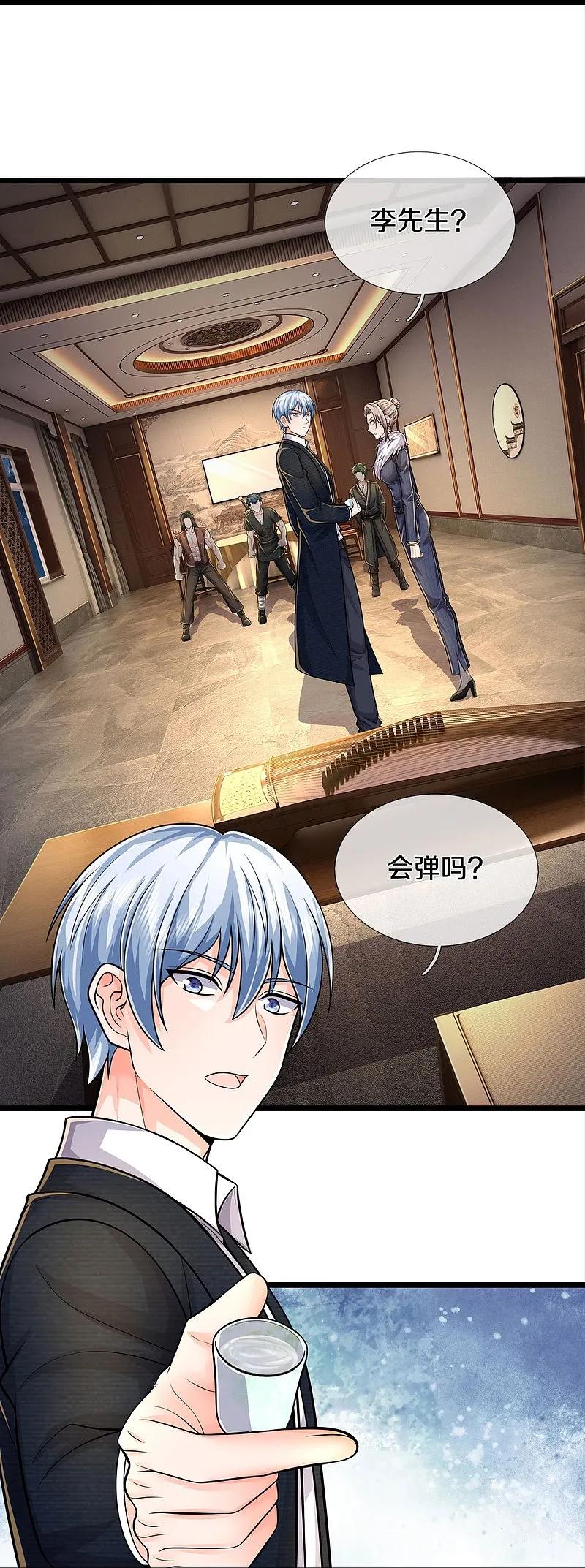 《我是大仙尊》第536话 有恃无恐，弹琴助兴 第26页