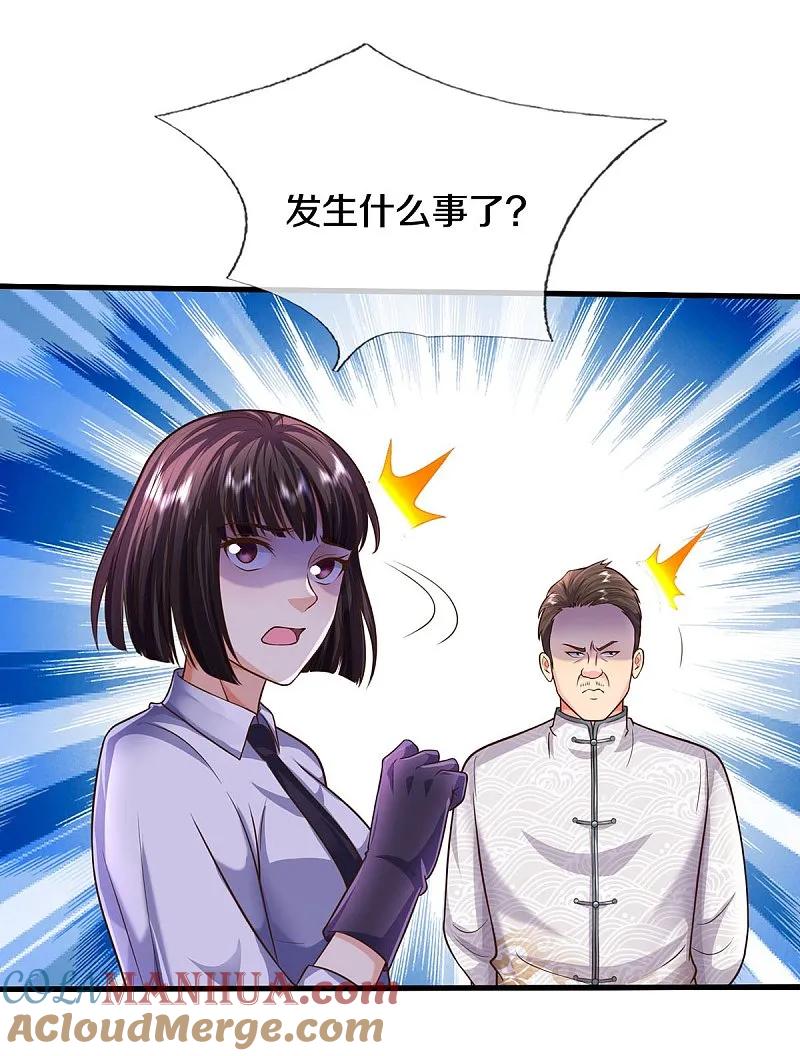 《我是大仙尊》第536话 有恃无恐，弹琴助兴 第9页