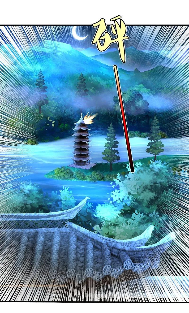 《我是大仙尊》第536话 有恃无恐，弹琴助兴 第8页