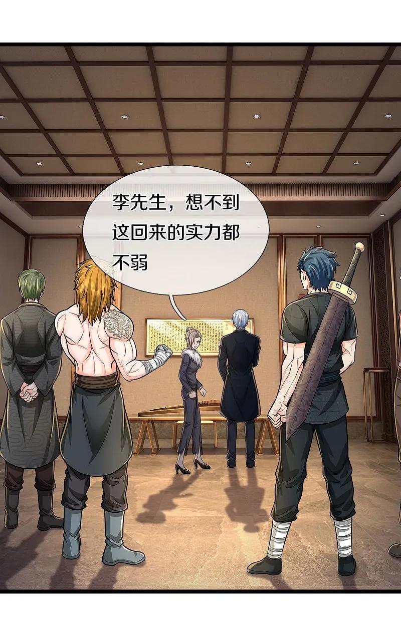 《我是大仙尊》第536话 有恃无恐，弹琴助兴 第16页