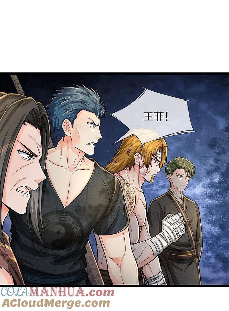 《我是大仙尊》第536话 有恃无恐，弹琴助兴 第15页