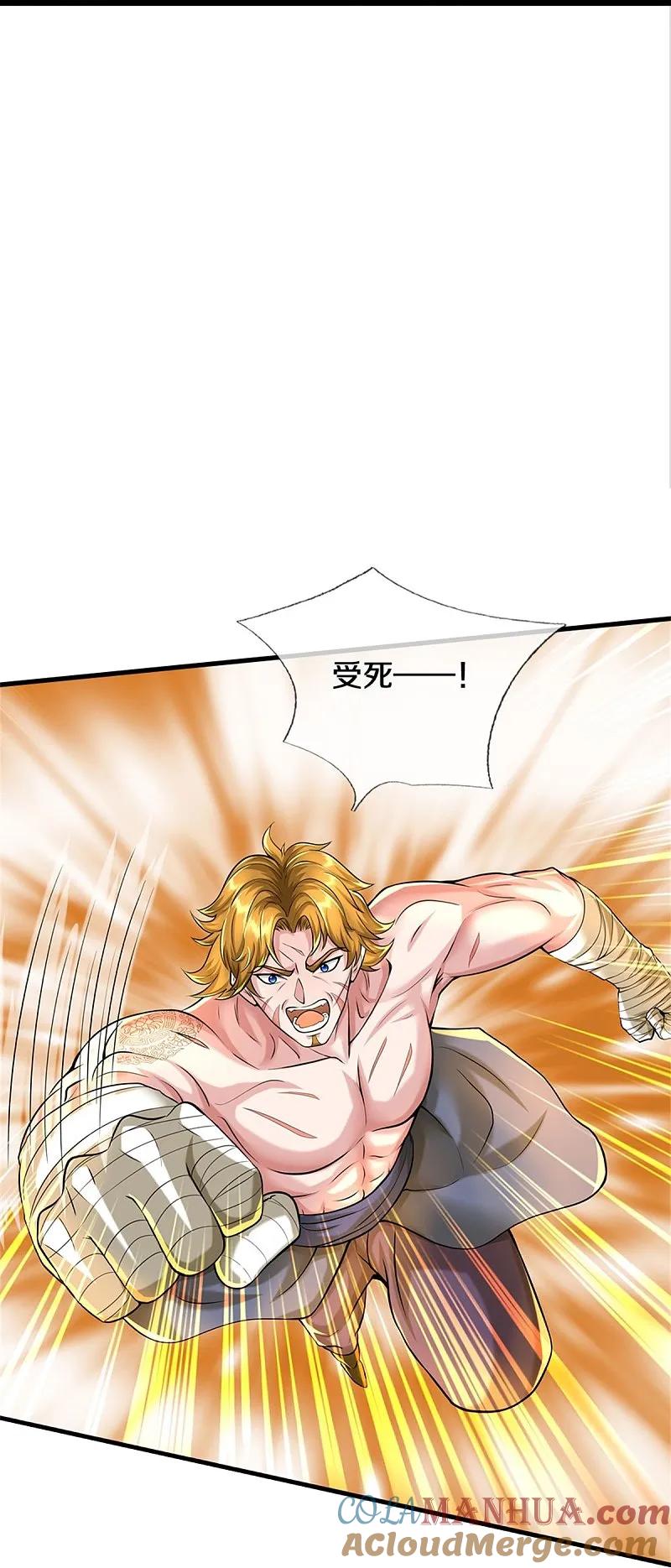 《我是大仙尊》第537话 古琴助兴，以笔代剑 第11页