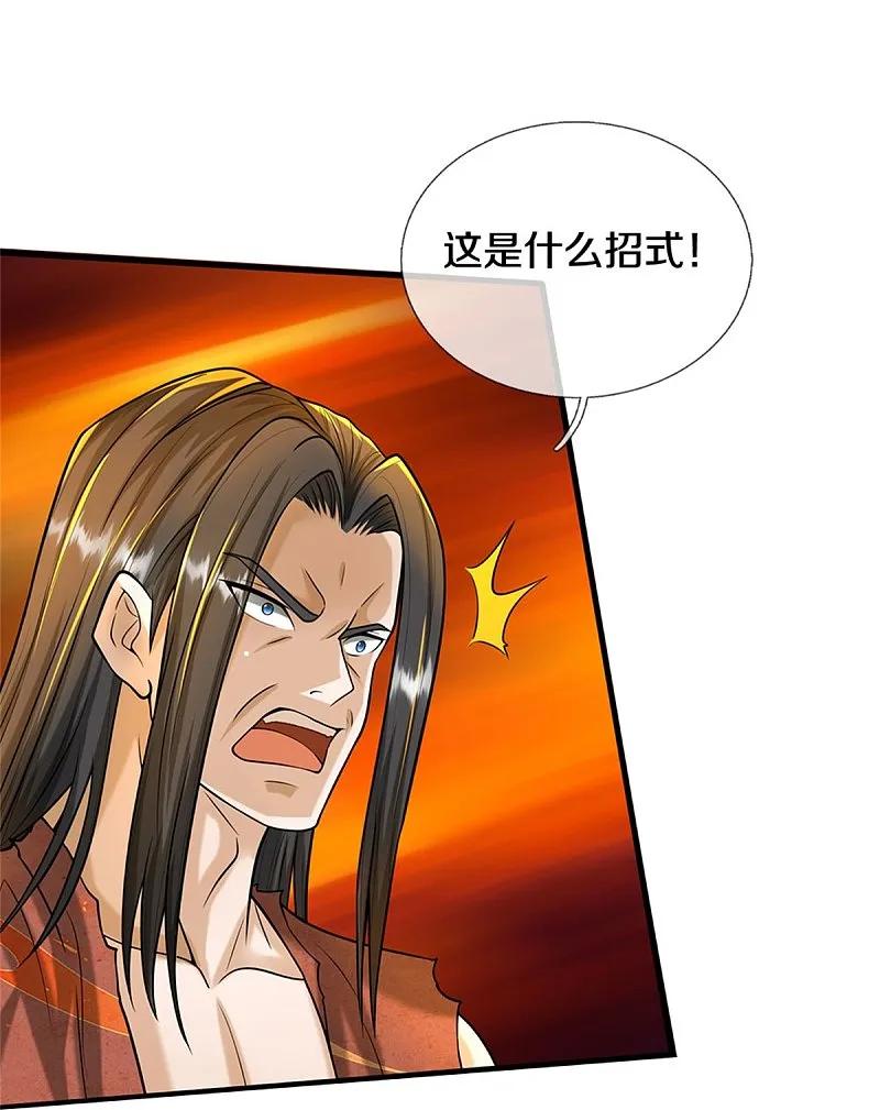 《我是大仙尊》第537话 古琴助兴，以笔代剑 第16页