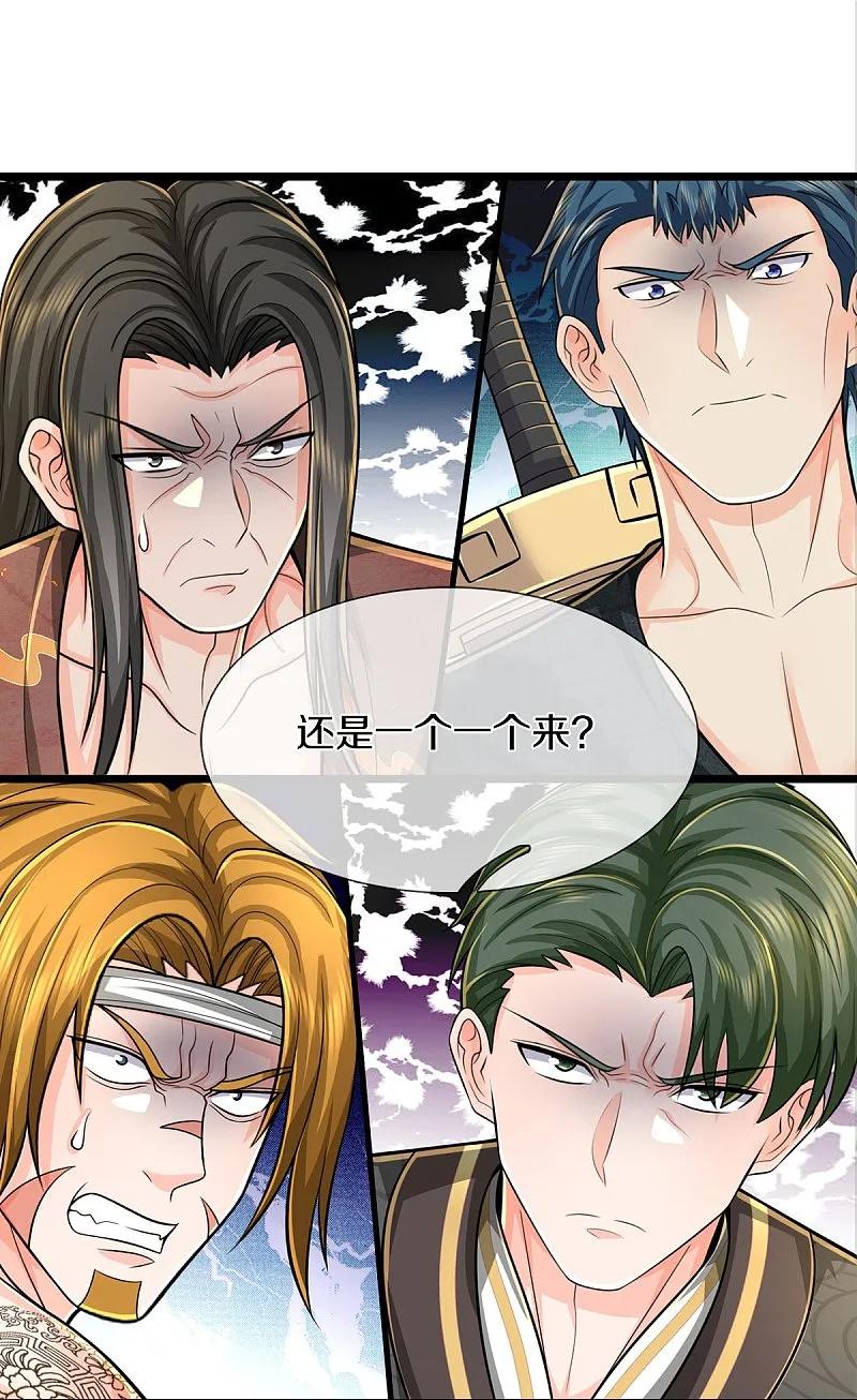 《我是大仙尊》第537话 古琴助兴，以笔代剑 第10页