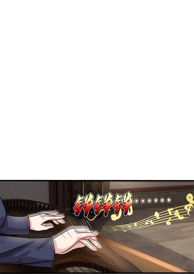 《我是大仙尊》第537话 古琴助兴，以笔代剑 第20页